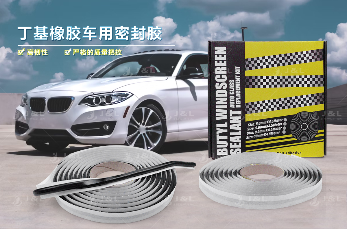 汽車(chē)加裝密封膠能起到什么作用？